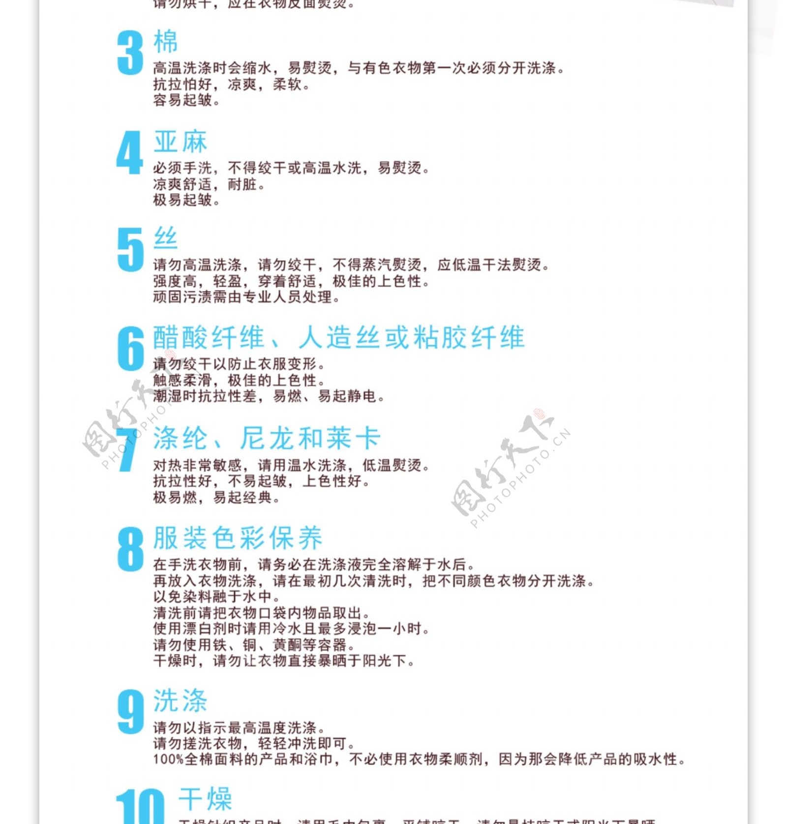 淘宝衣物保养图片