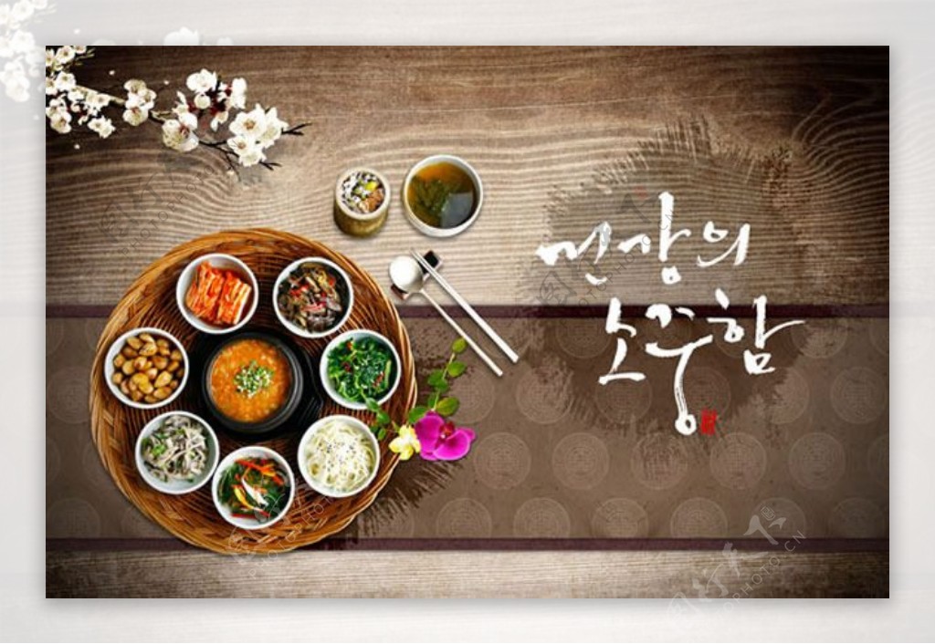 韩国传统美食图片psd分层素材