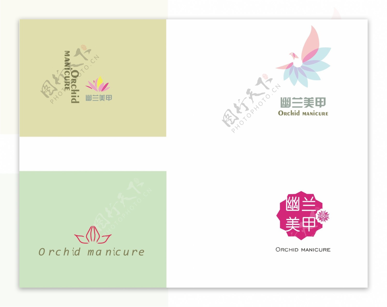 幽兰美甲logo图片