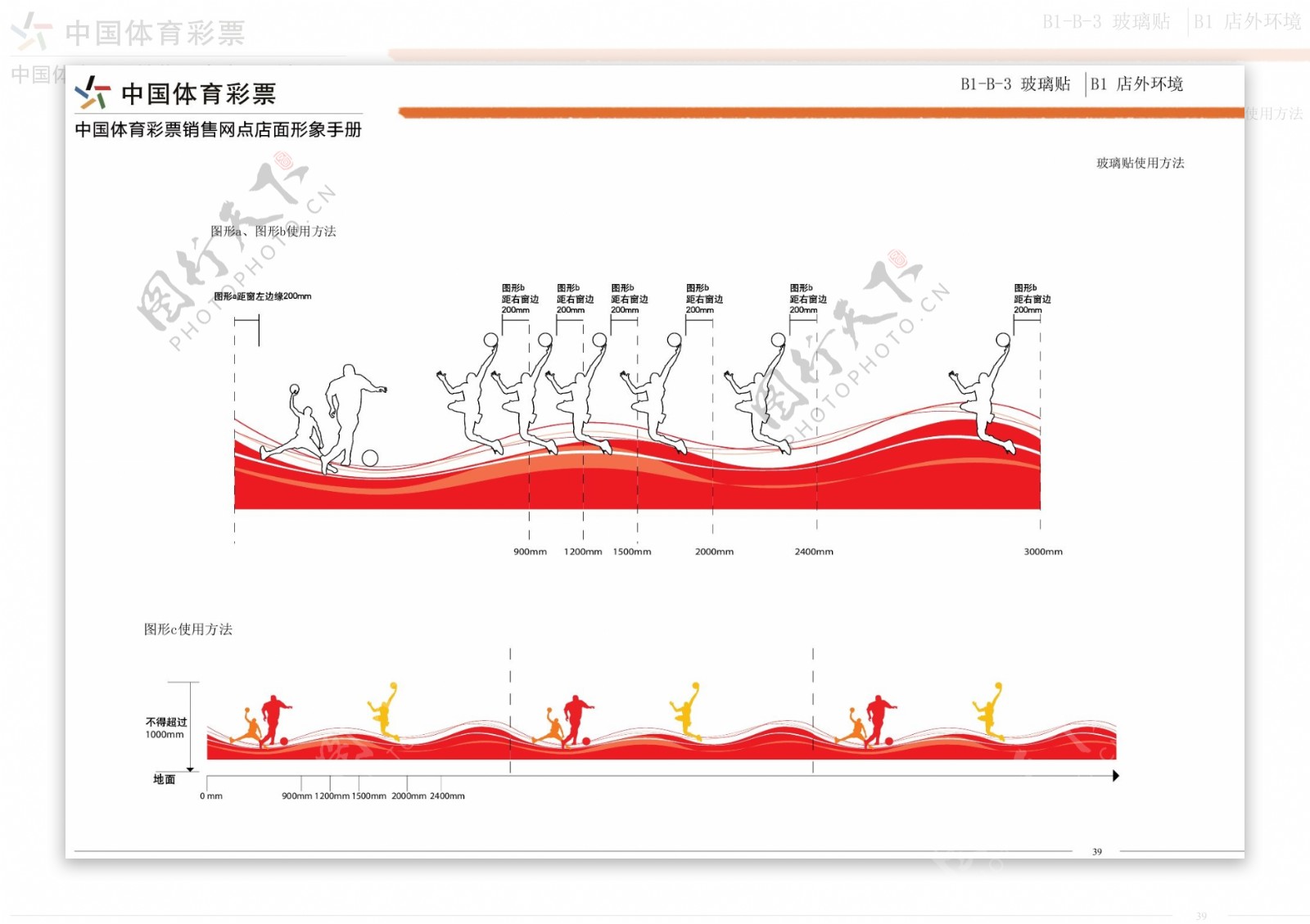 中国体育彩票图片