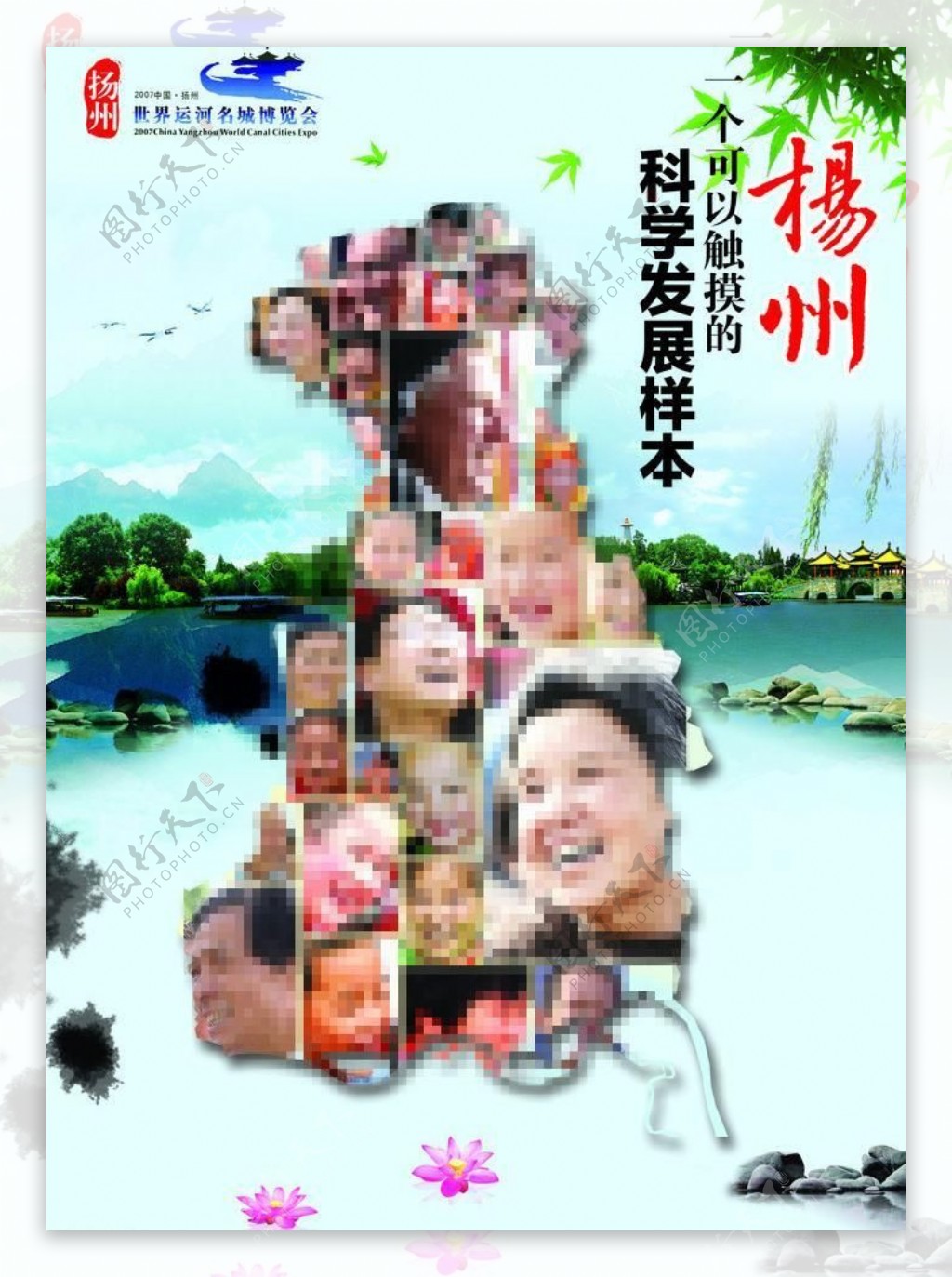 扬州海报图片