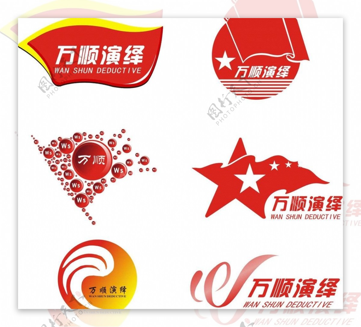 logo演绎图片