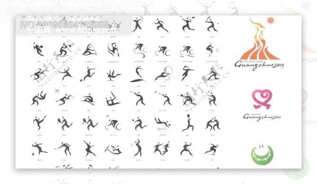 2010亚运会体育图标