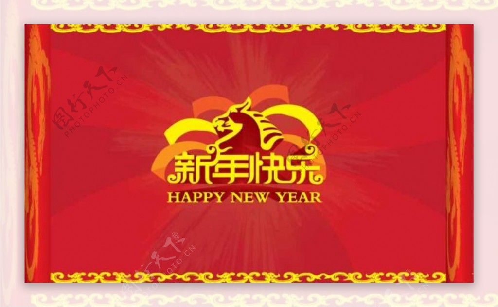 新年快乐卷轴矢量素材AI