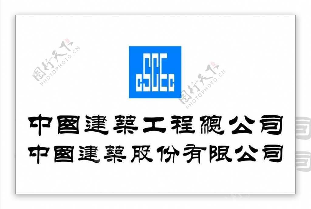 建筑总公司logo图片