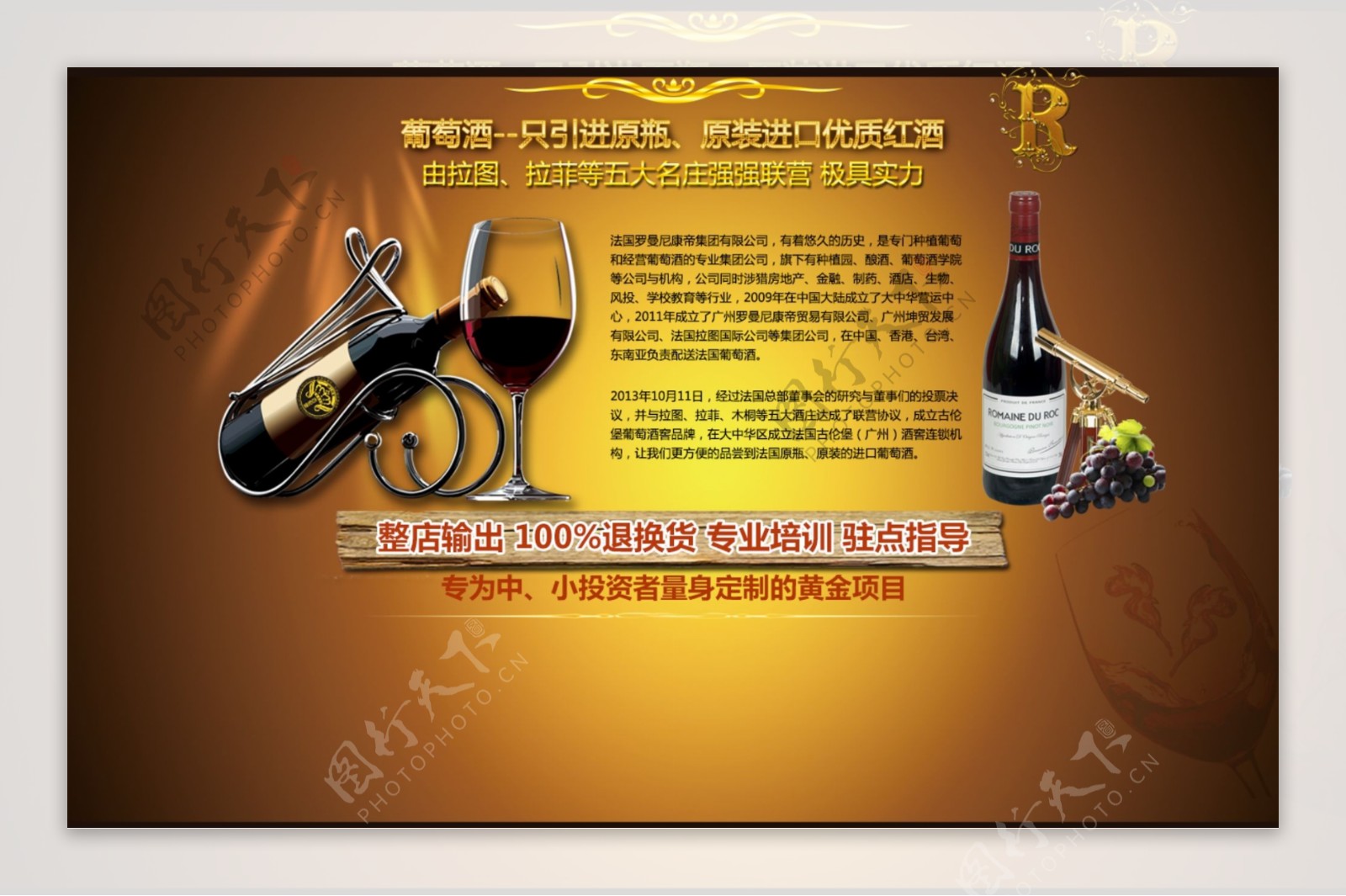 葡萄酒广告专题淘宝首页大图