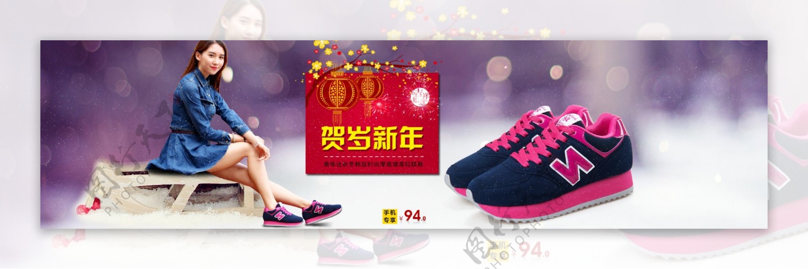 2015淘宝女鞋春节全屏促销海报