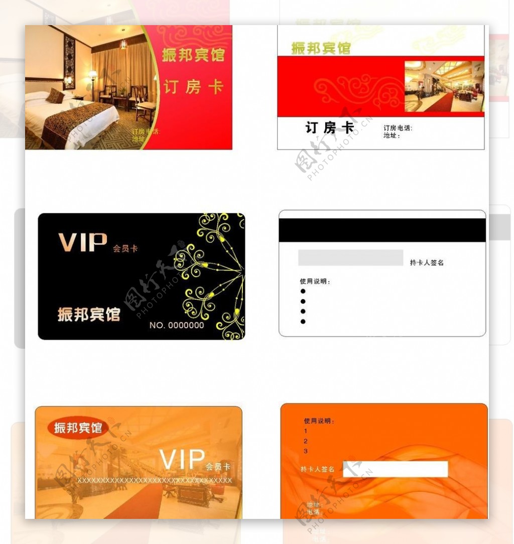 酒店房卡设计图__名片卡片_广告设计_设计图库_昵图网nipic.com
