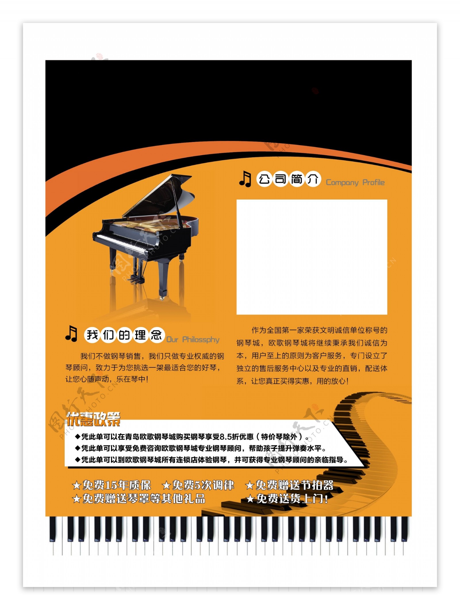 学习钢琴彩页
