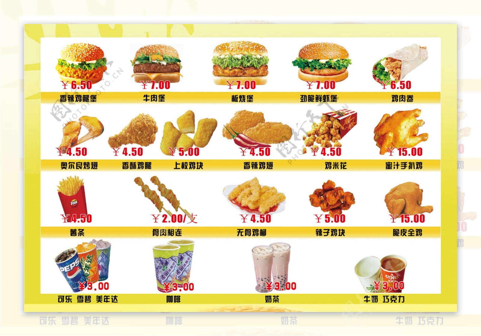 汉堡套餐宣传单图片