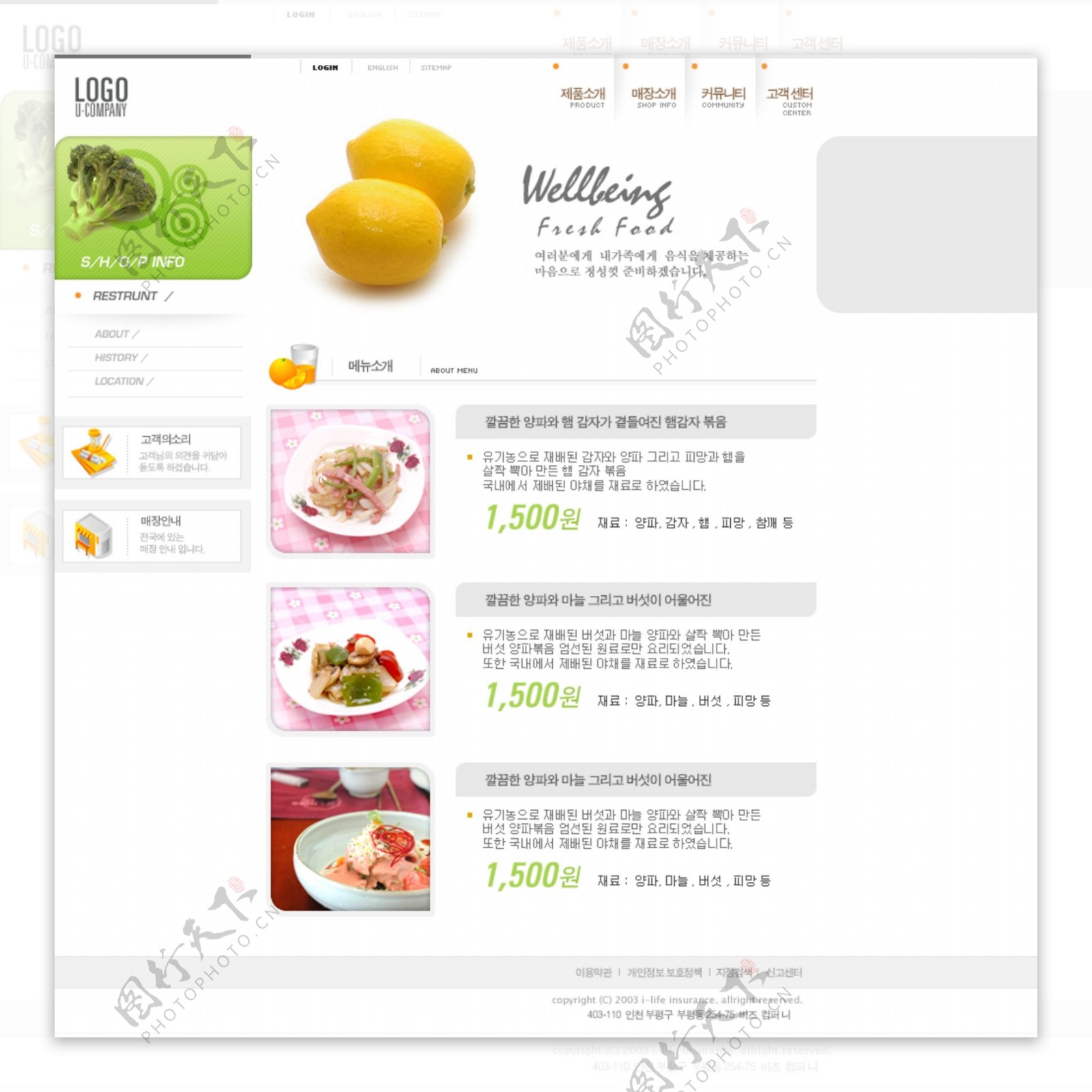 韩国餐饮美食类网页模板PSD