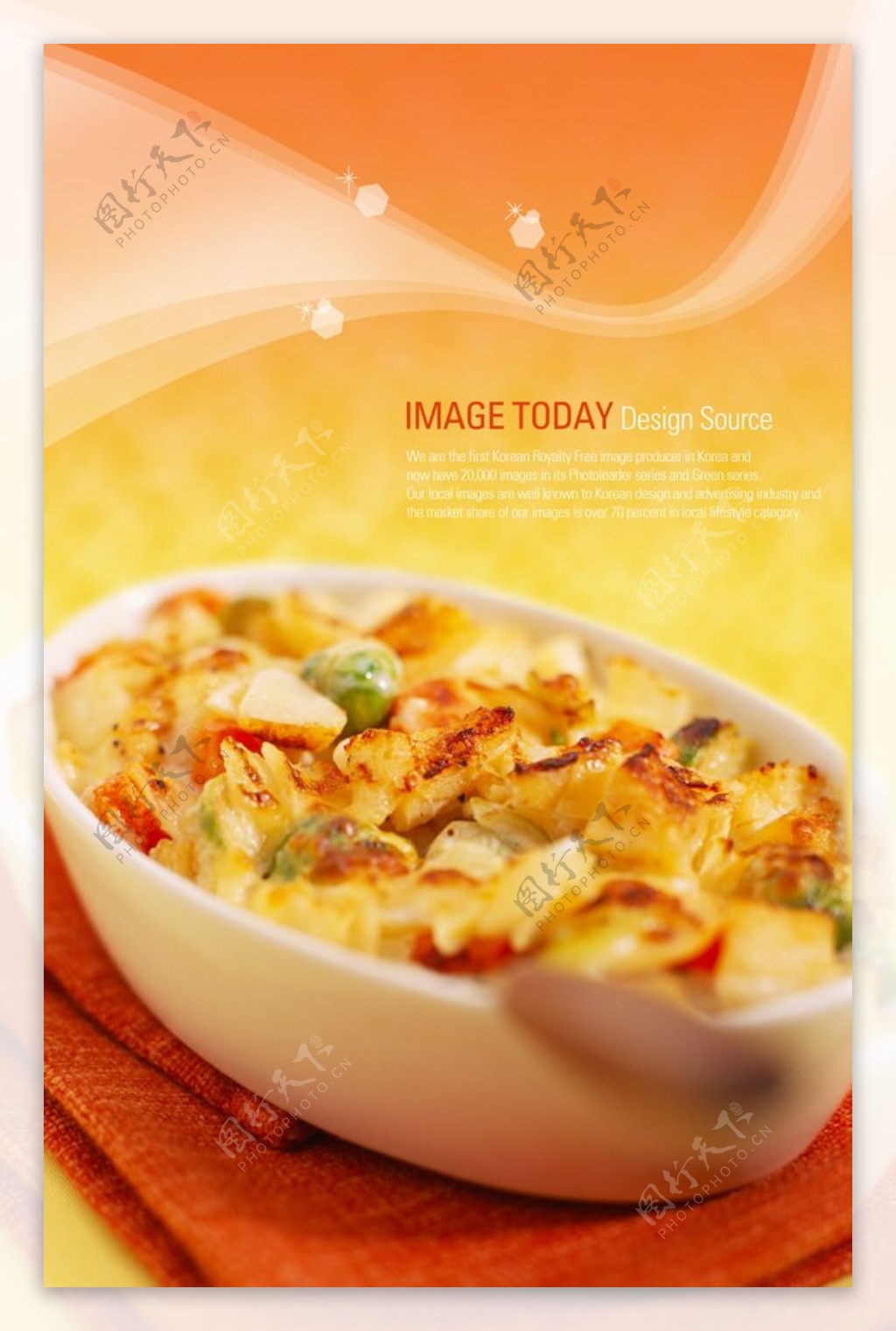 精美高清美食广告图片PSD素材下载
