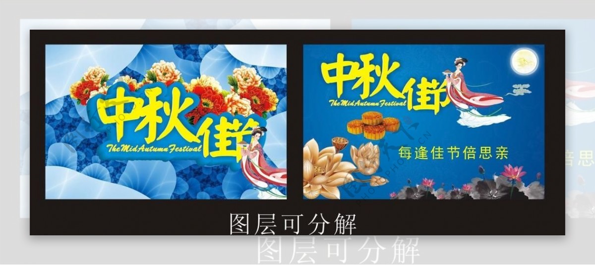 中秋中秋佳节图片