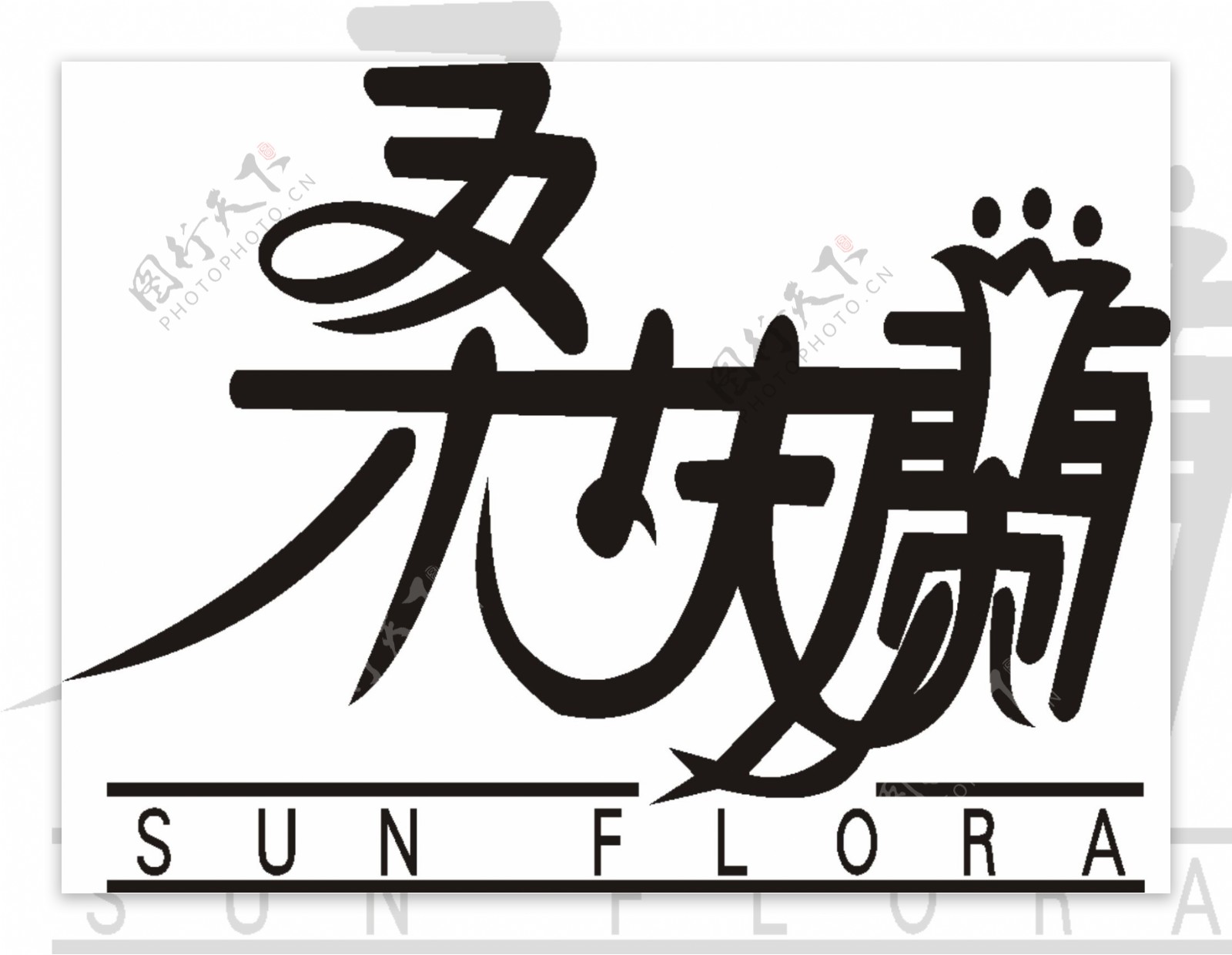 Sunflora桑扶兰