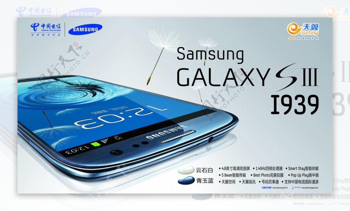 三星galaxys3图片