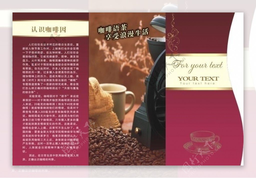 咖啡画册广告图片