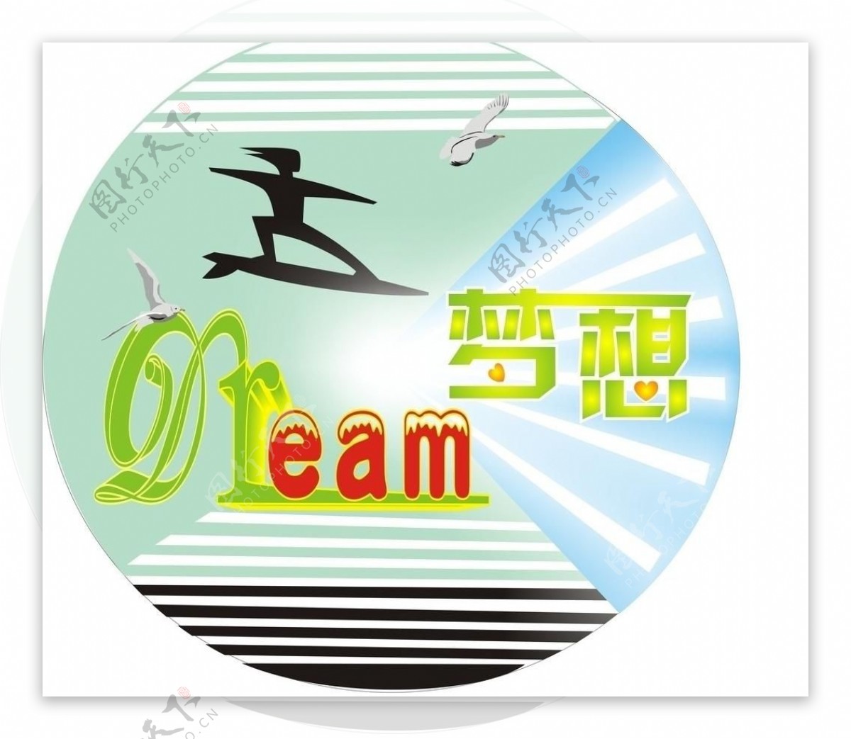 梦想logo设计图片