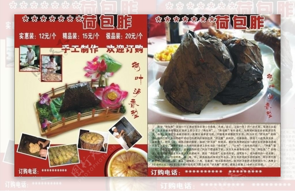 花包肉彩页图片