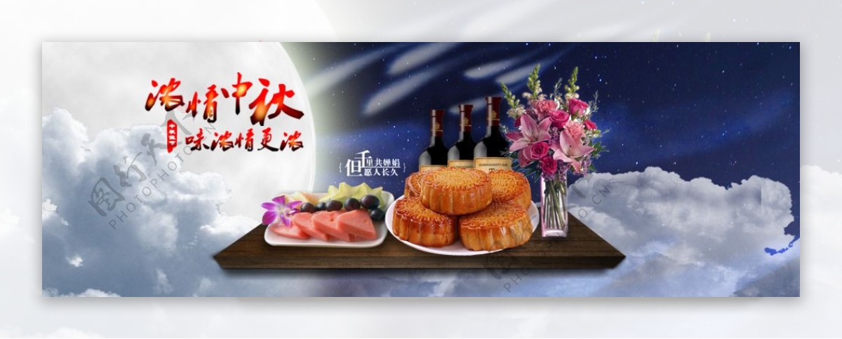 淘宝中秋月饼促销海报设计PSD素材