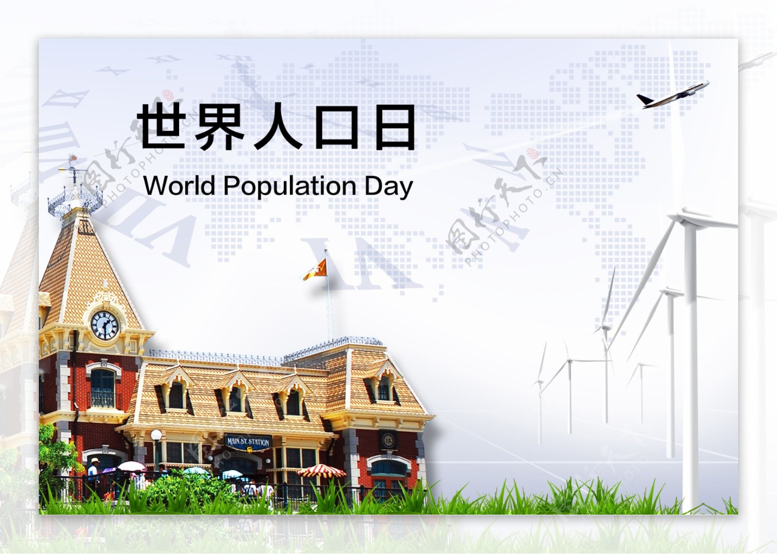 世界人口日图片