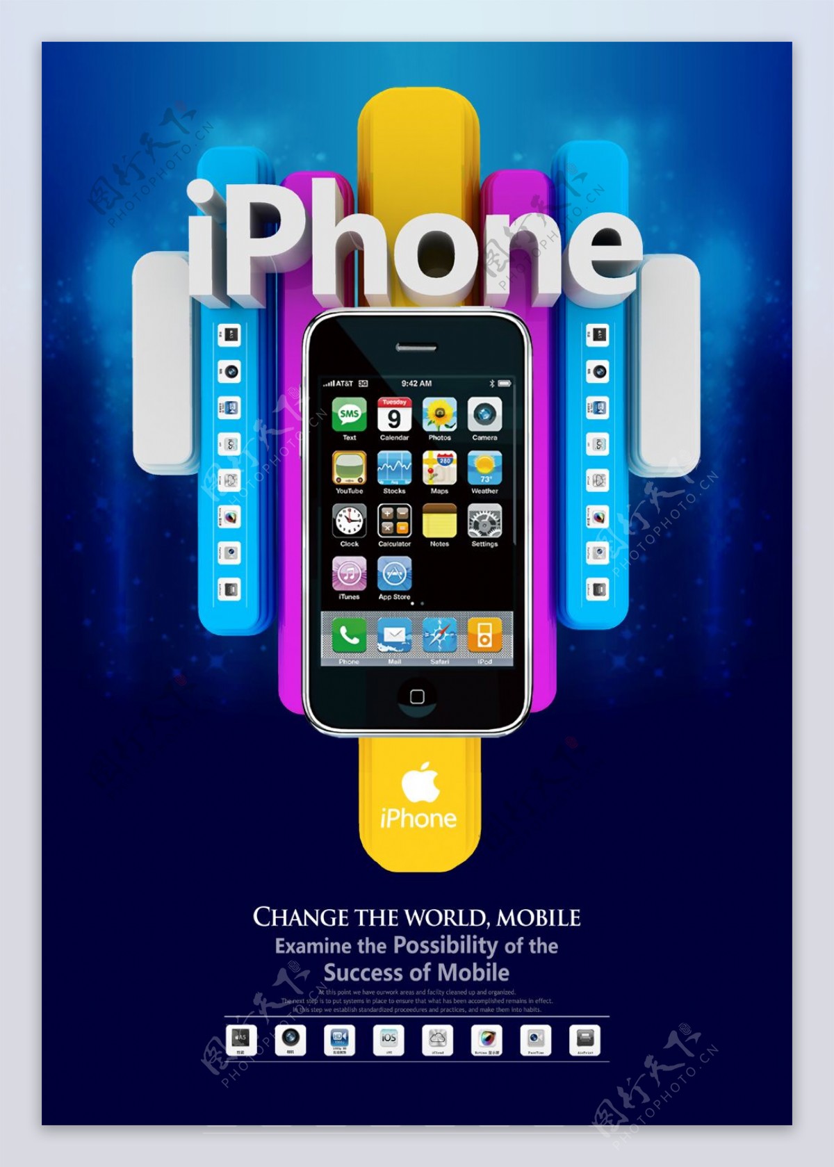 苹果iPhone上市广告PSD素材