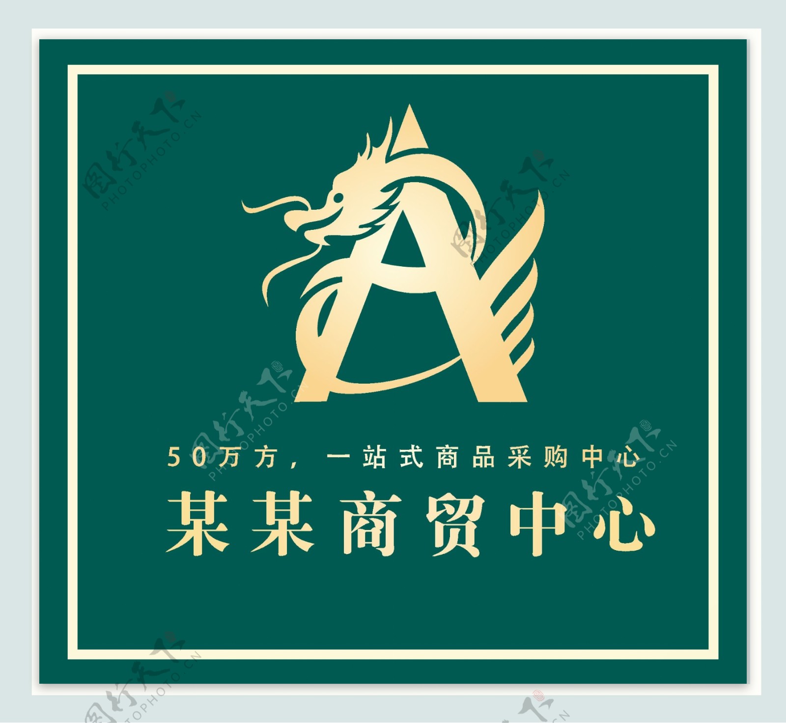 商业地产logo图片