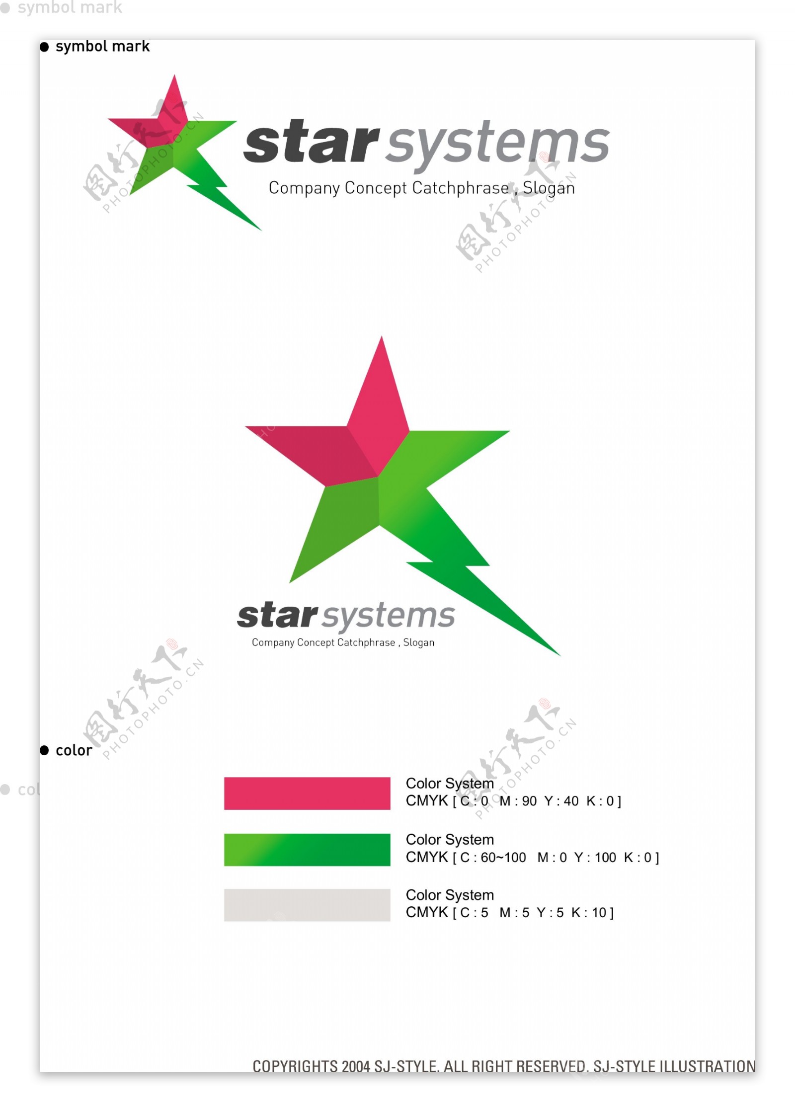 星星LOGO设计标识设计VI识别系统