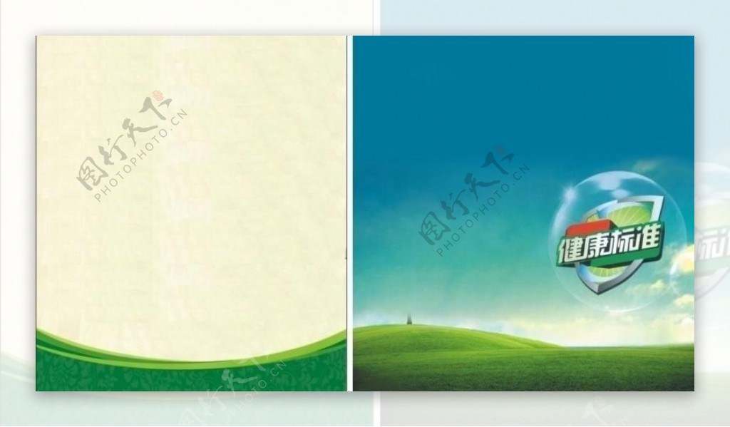 环保设计画册设计花纹底色绿色图片