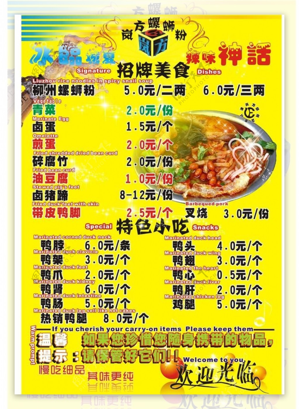 中英文菜单图片