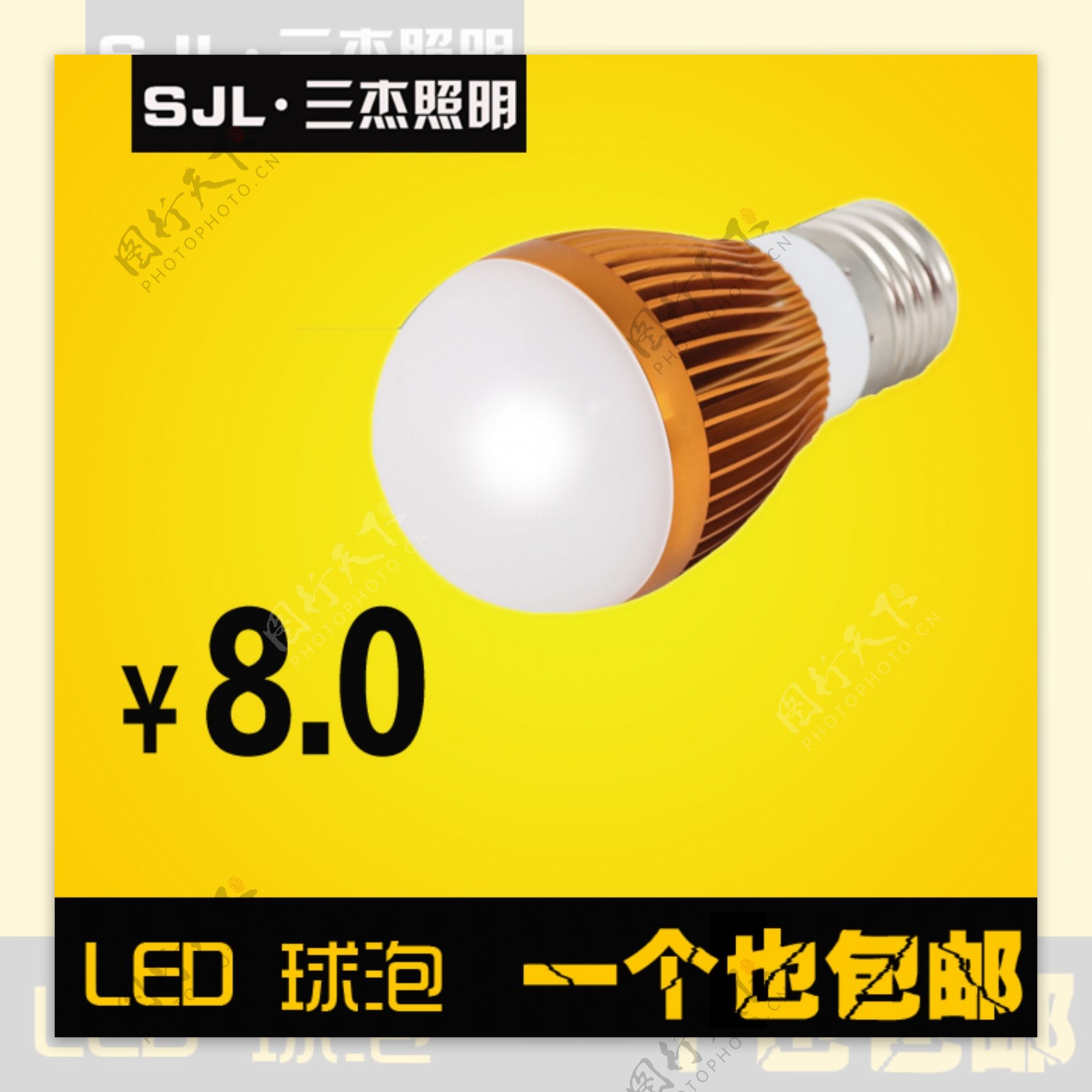 三杰照明LED球泡主视图