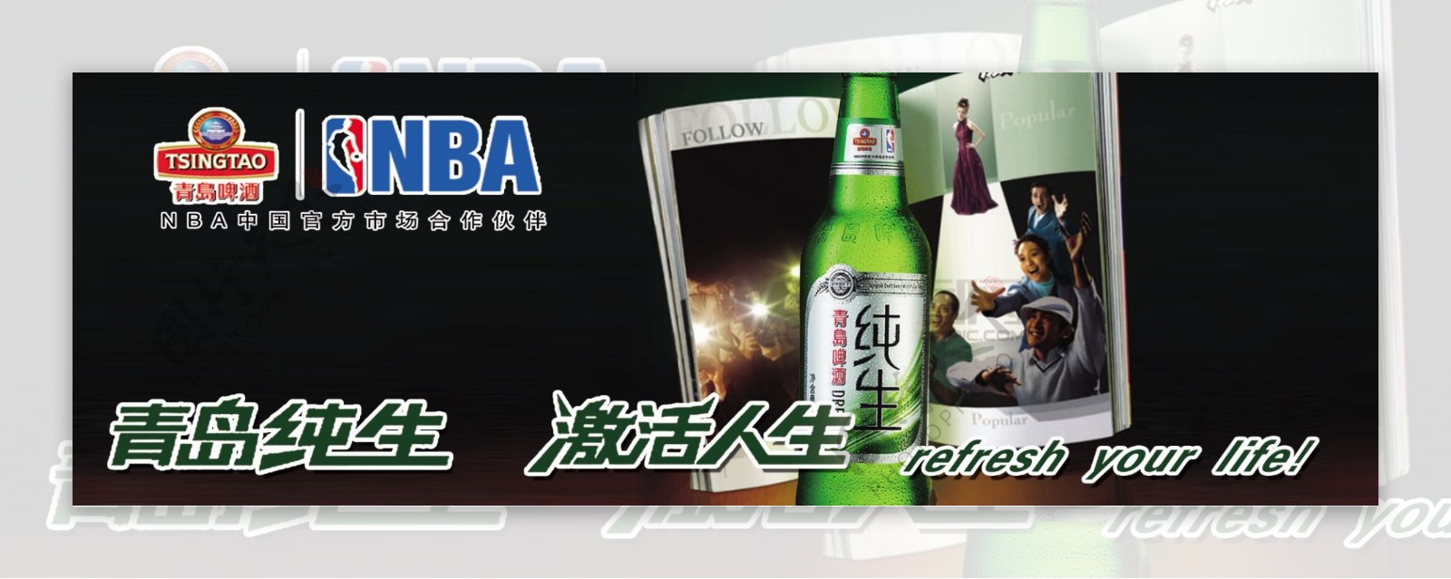 青岛啤酒纯生图片