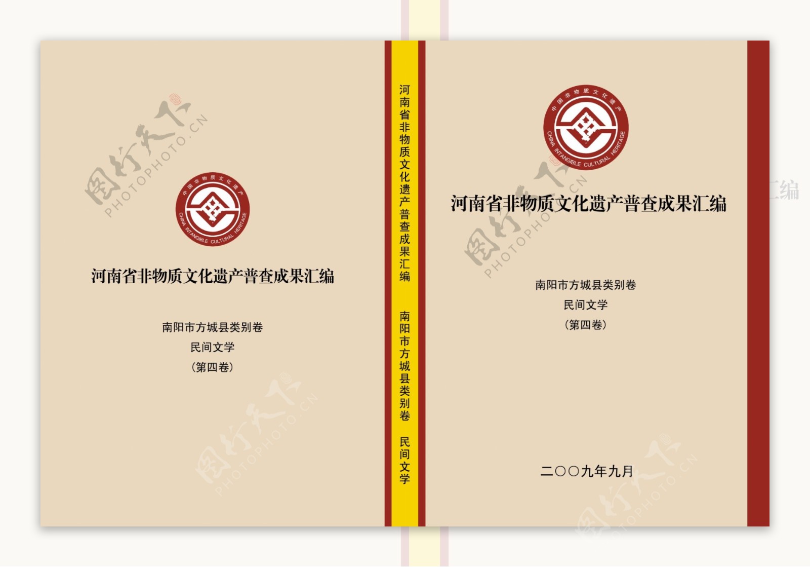 中国非物质文化遗产封面图片