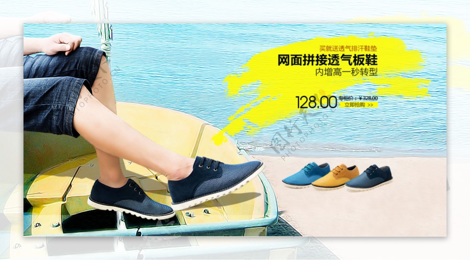 清新海边沙滩男鞋促销海报