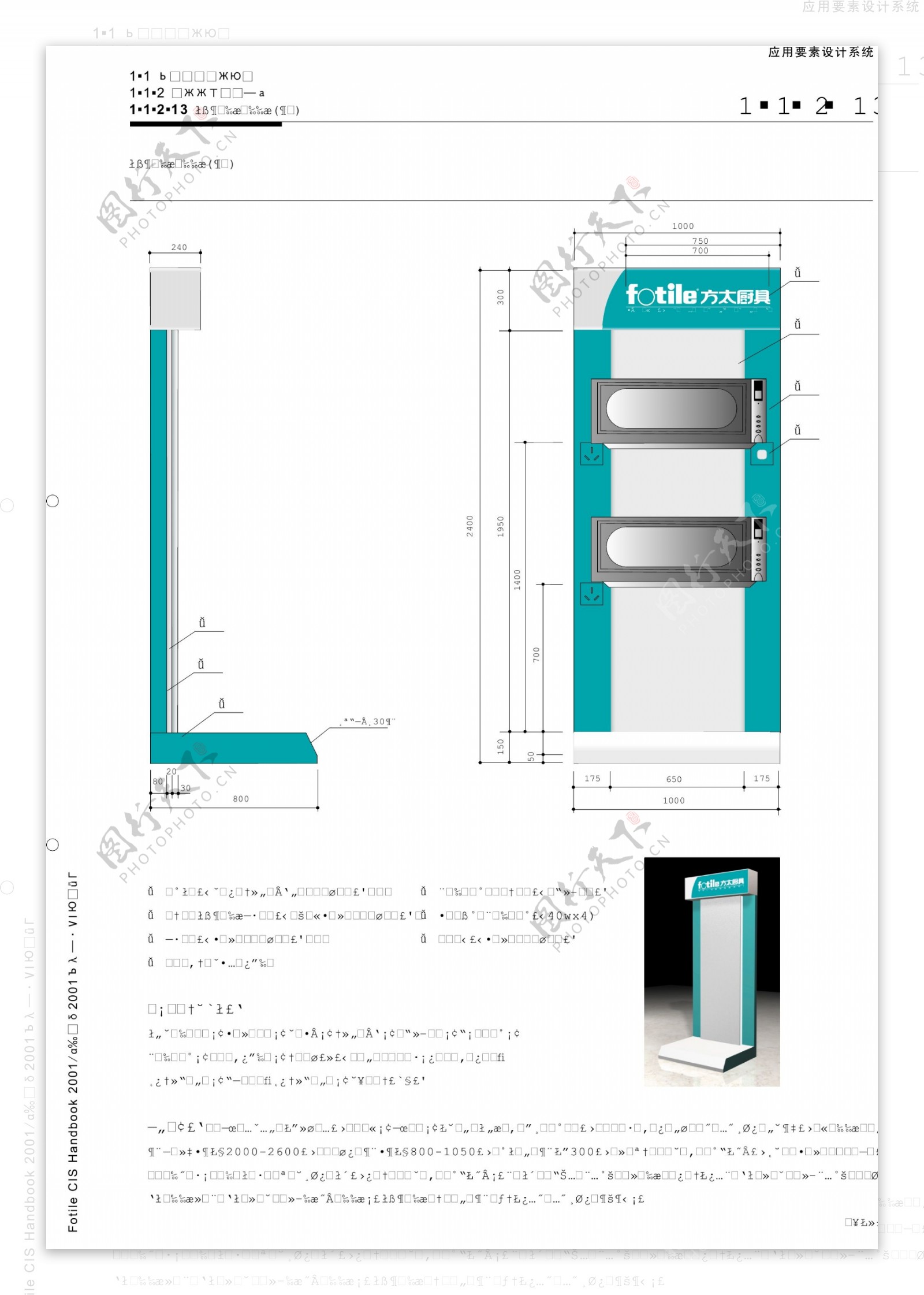 厨具方太厨具VIS矢量CDR文件VI设计VI宝典