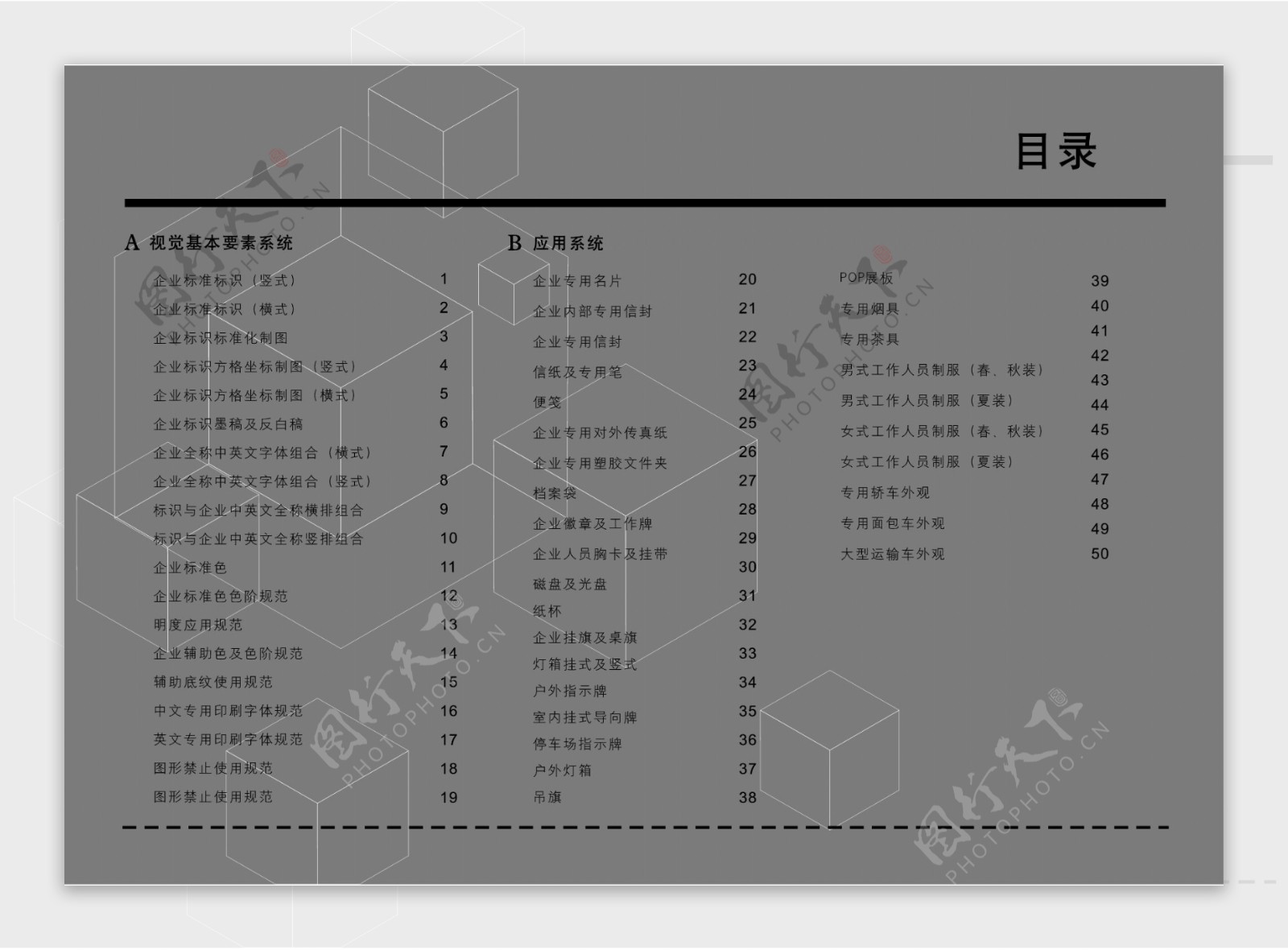 厨具成都西典厨柜VIS矢量CDR文件VI设计VI宝典