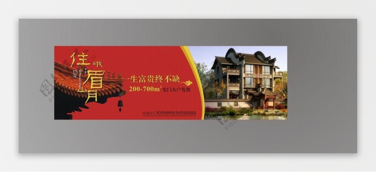 中式别墅地产图片