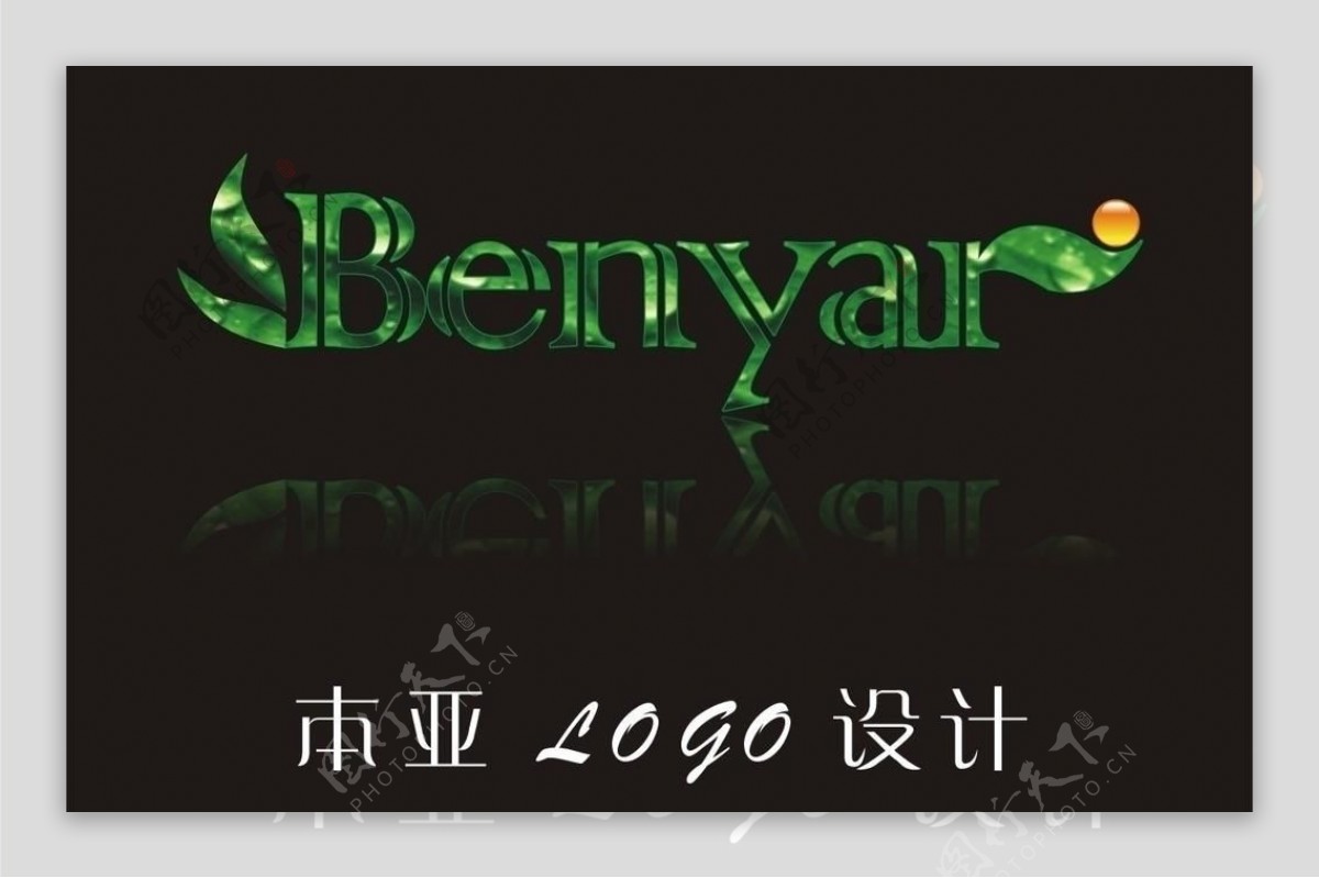 本亚logo设计图片