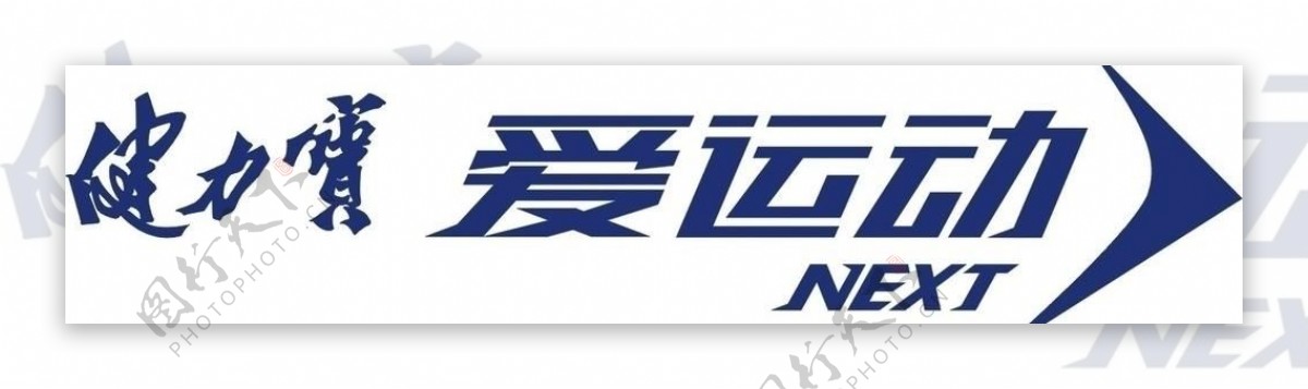 健力宝爱运动logo图片