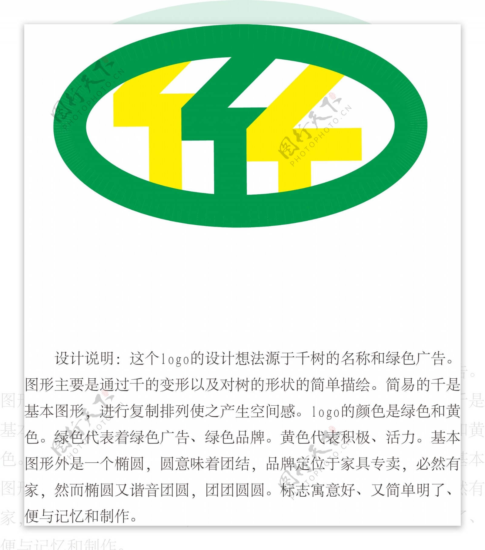 千树logo图片