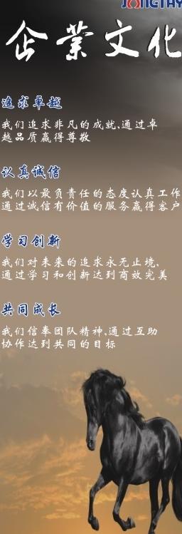 企业文化图片