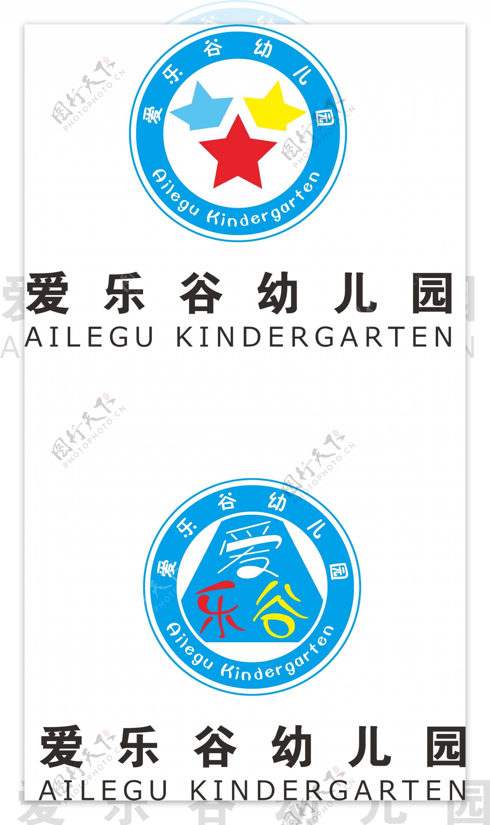 幼儿园徽章设计图片