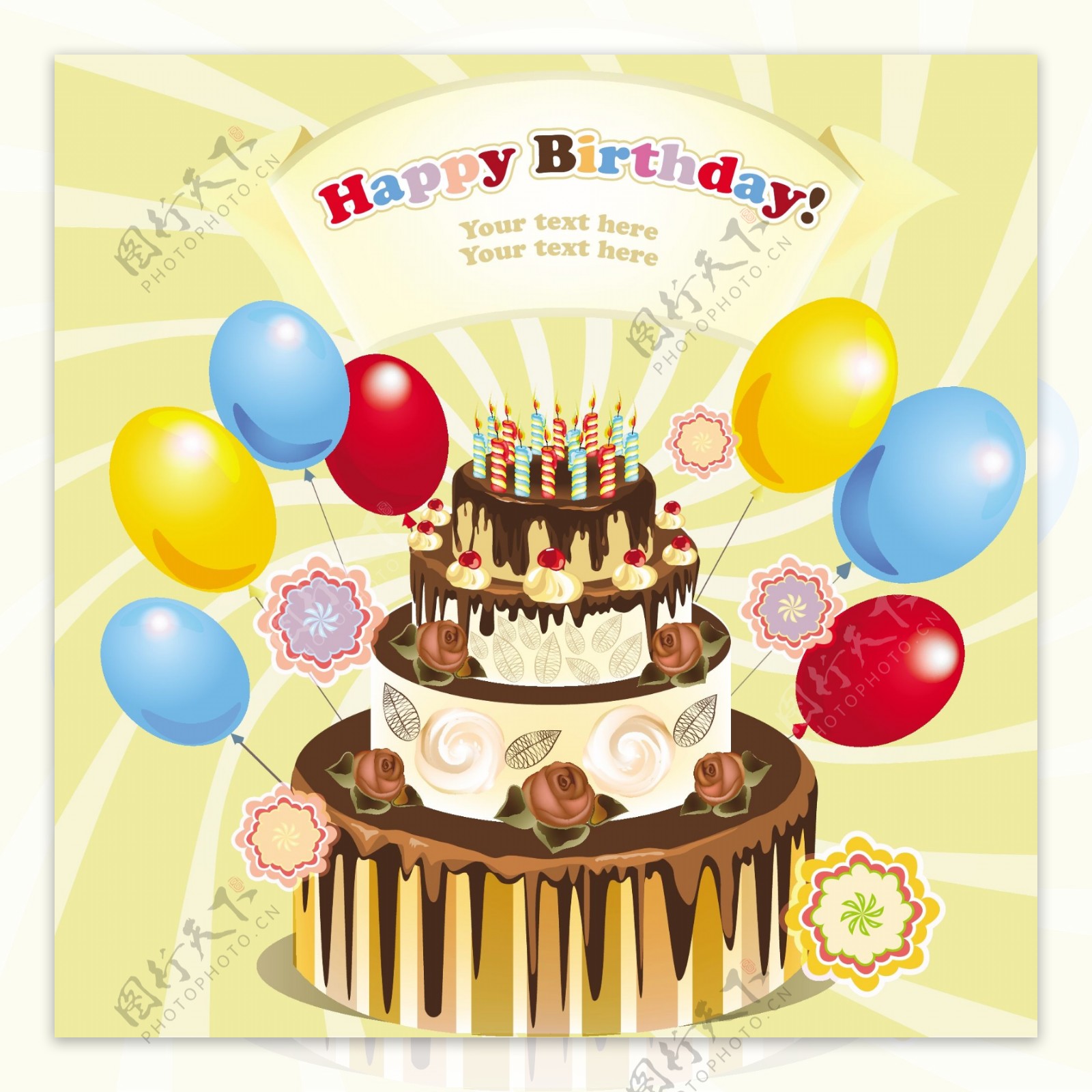 生日蛋糕彩球图片