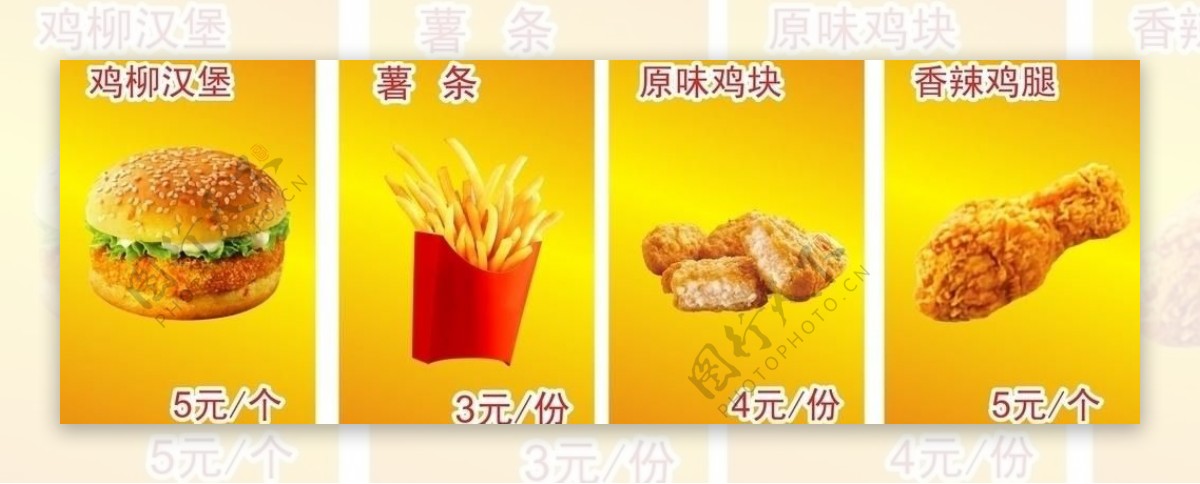 街友美食图片