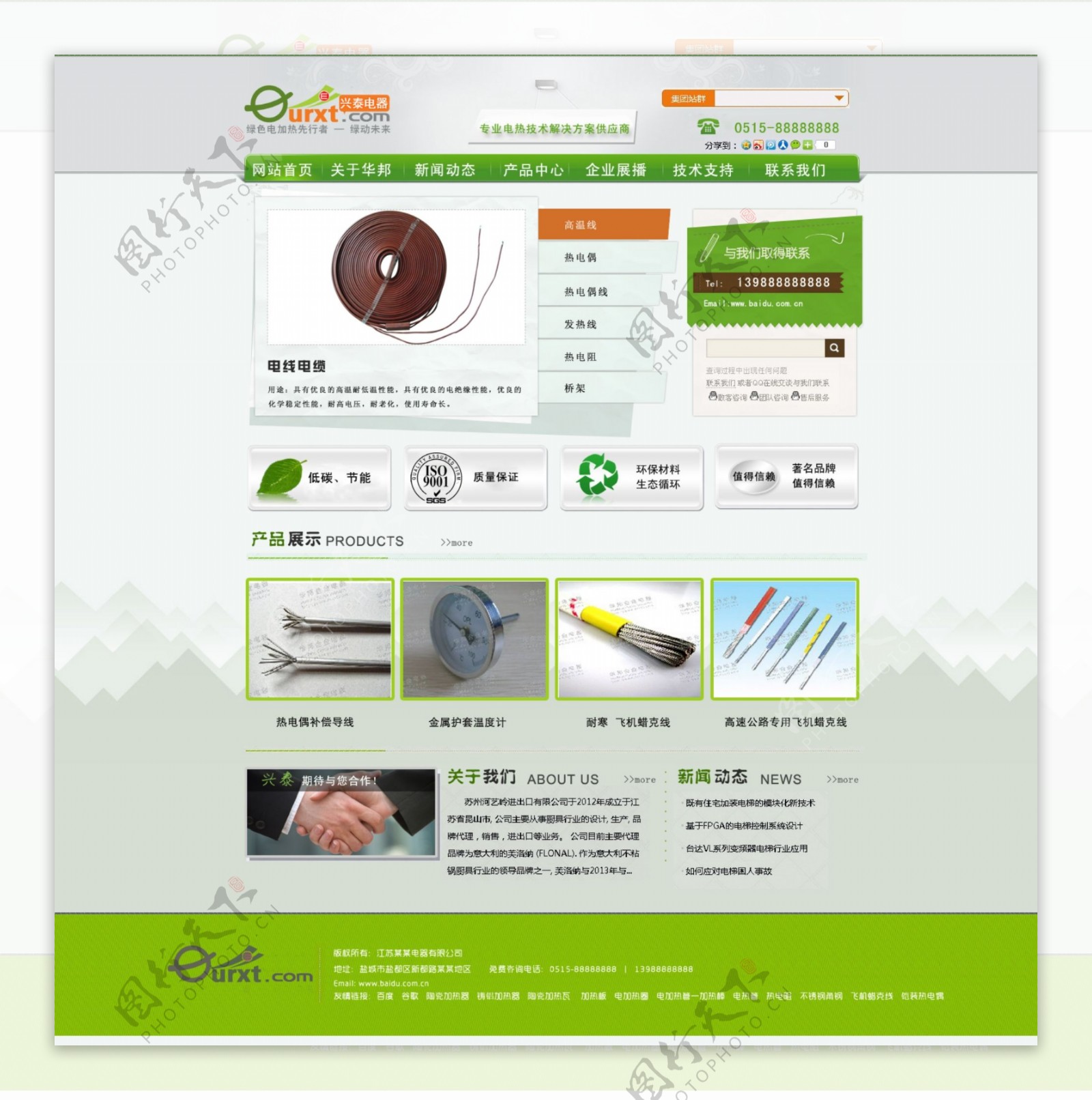 网站首页绿色环保设计图片