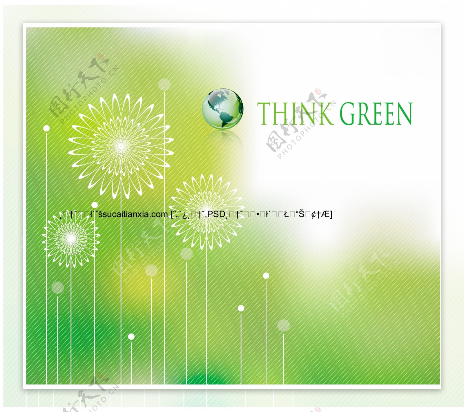 绿色生机环保海报矢量素材