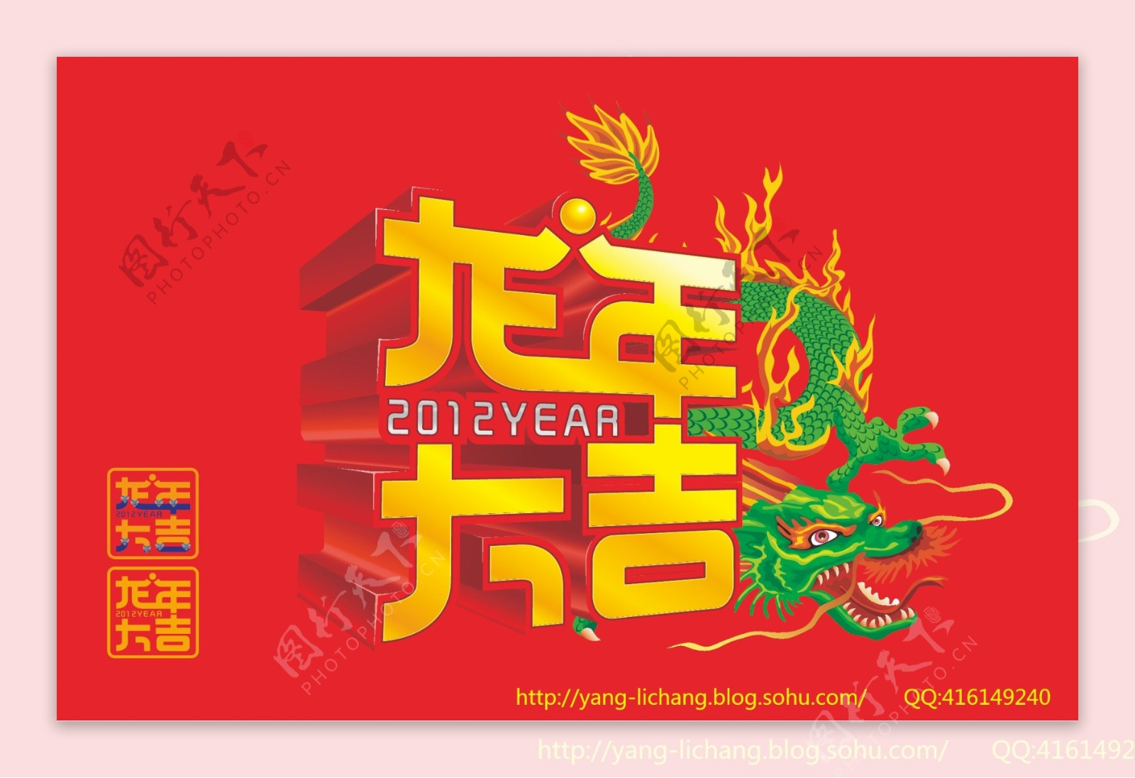 2012龙年大吉挂旗模板矢量图