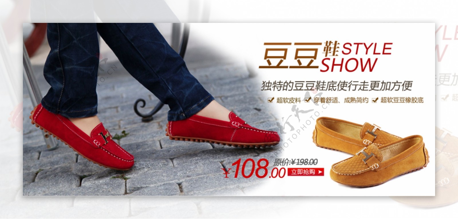 豆豆鞋banner图片