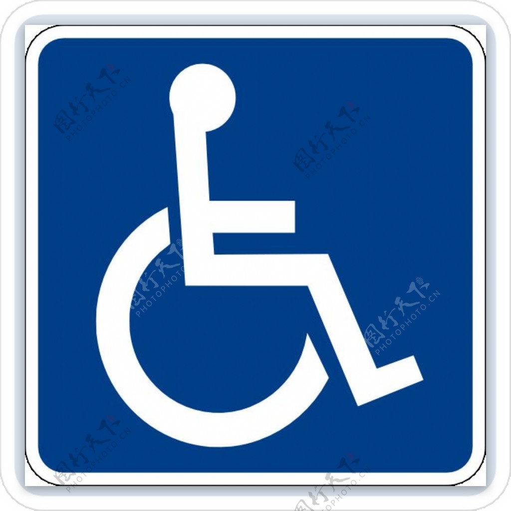 残疾人无障碍标志剪贴画