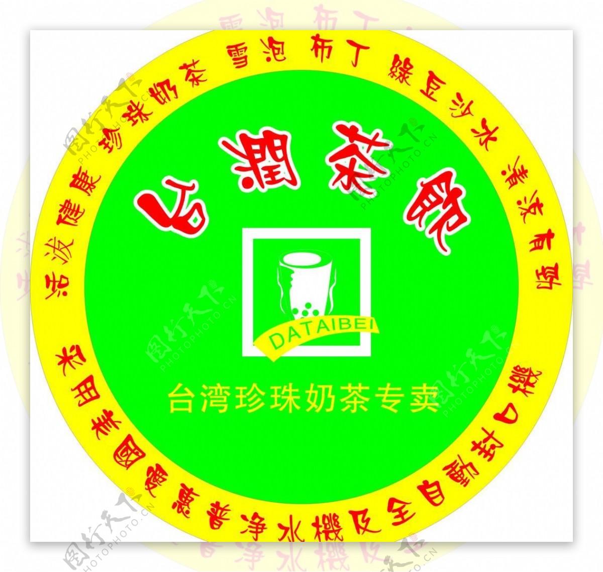 台润奶茶标志图片