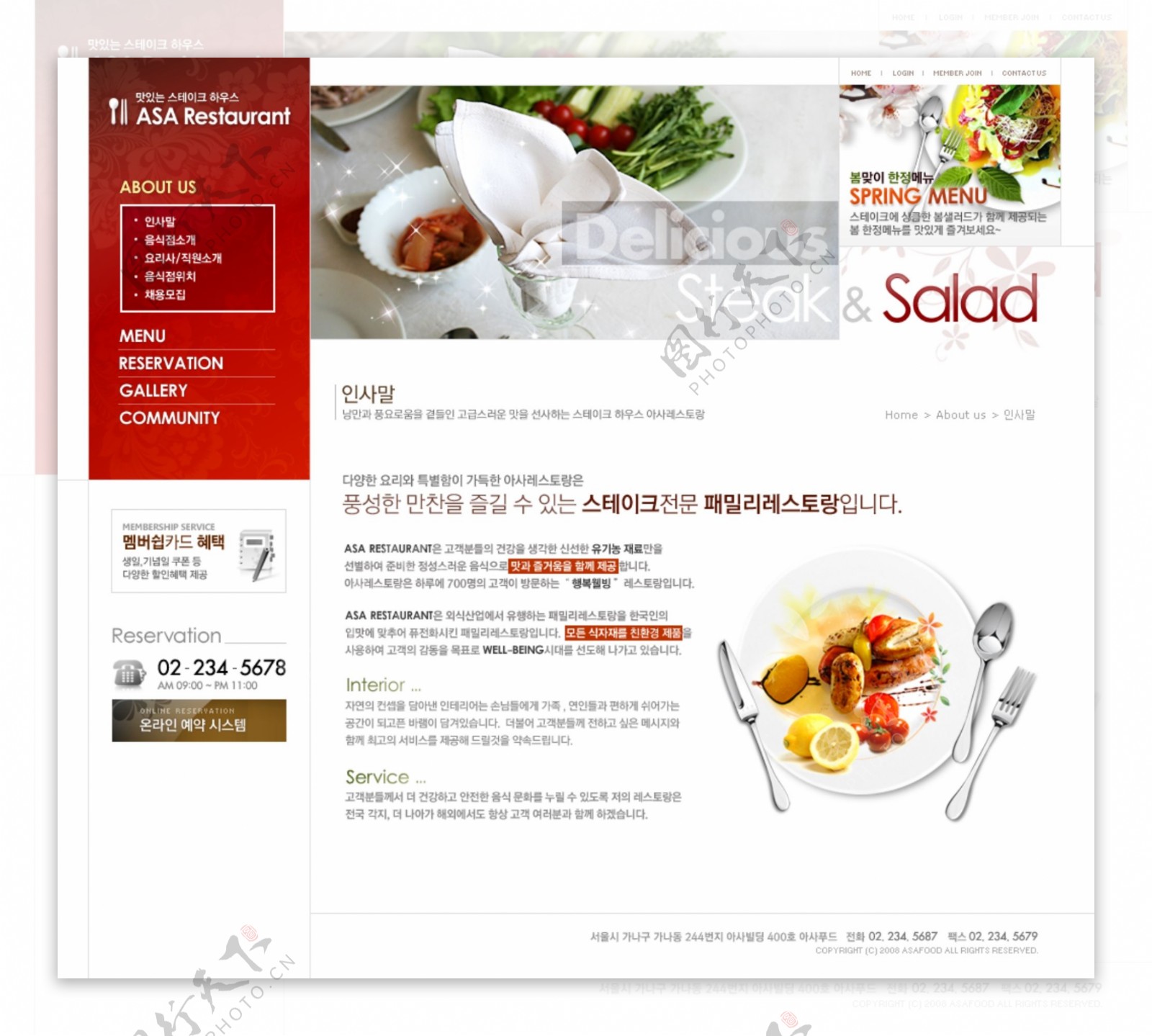 酒店食品美食网页模板图片